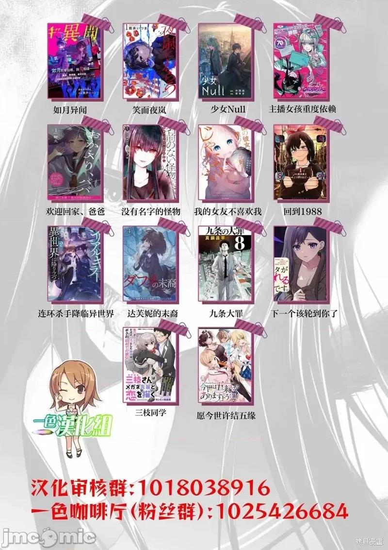 连环杀手降临异世界 连环杀手降临异世界第09话.zip 第33页