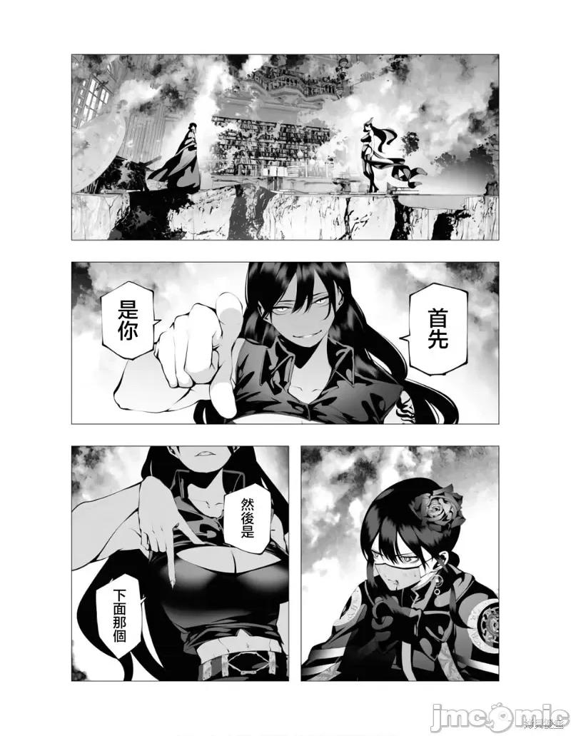 连环杀手降临异世界 连环杀手降临异世界第10话.zip 第2页