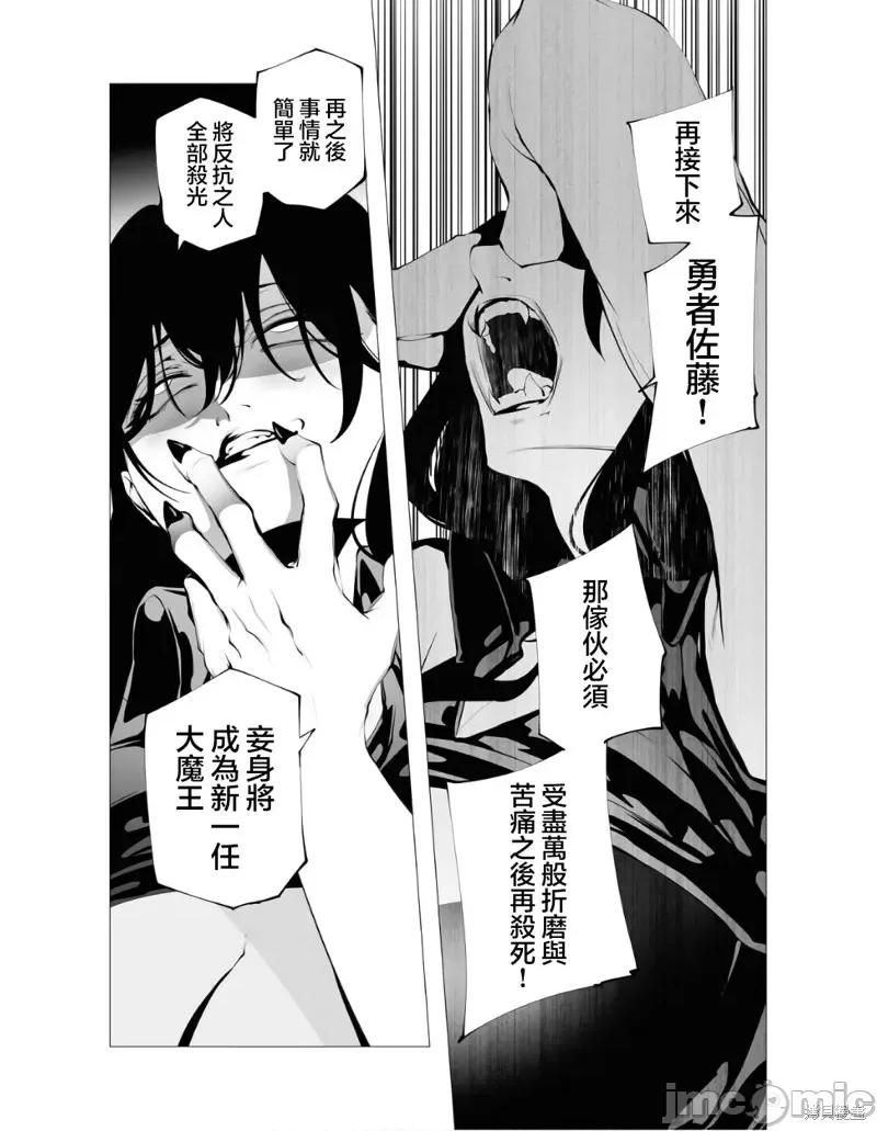 连环杀手降临异世界 连环杀手降临异世界第10话.zip 第3页