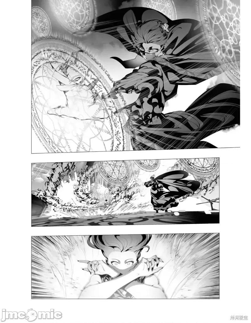 连环杀手降临异世界 连环杀手降临异世界第10话.zip 第4页