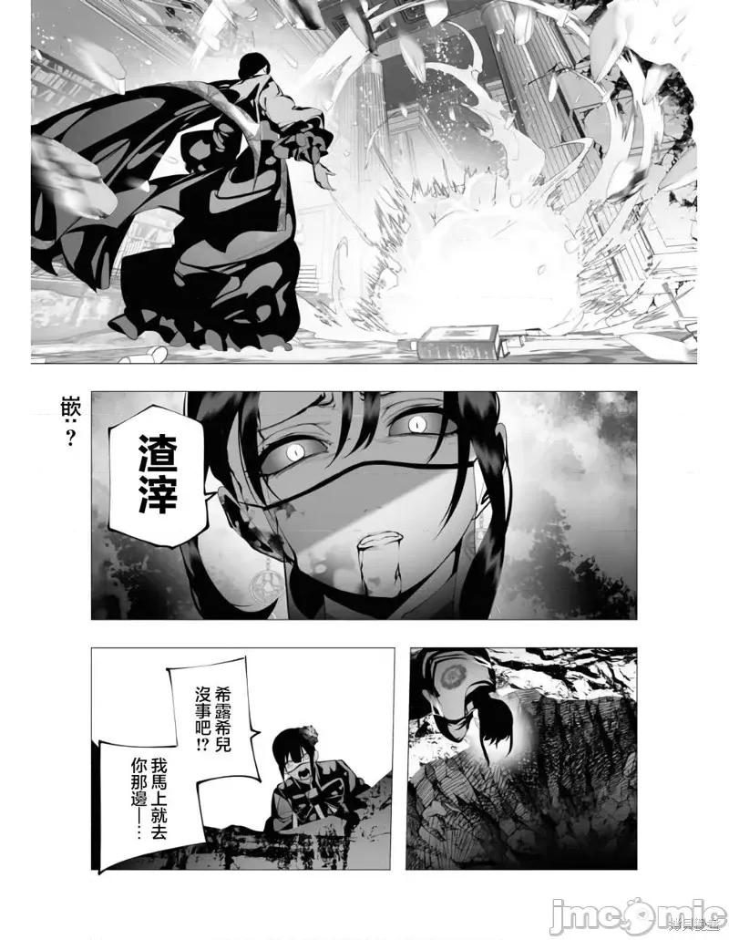 连环杀手降临异世界 连环杀手降临异世界第10话.zip 第5页