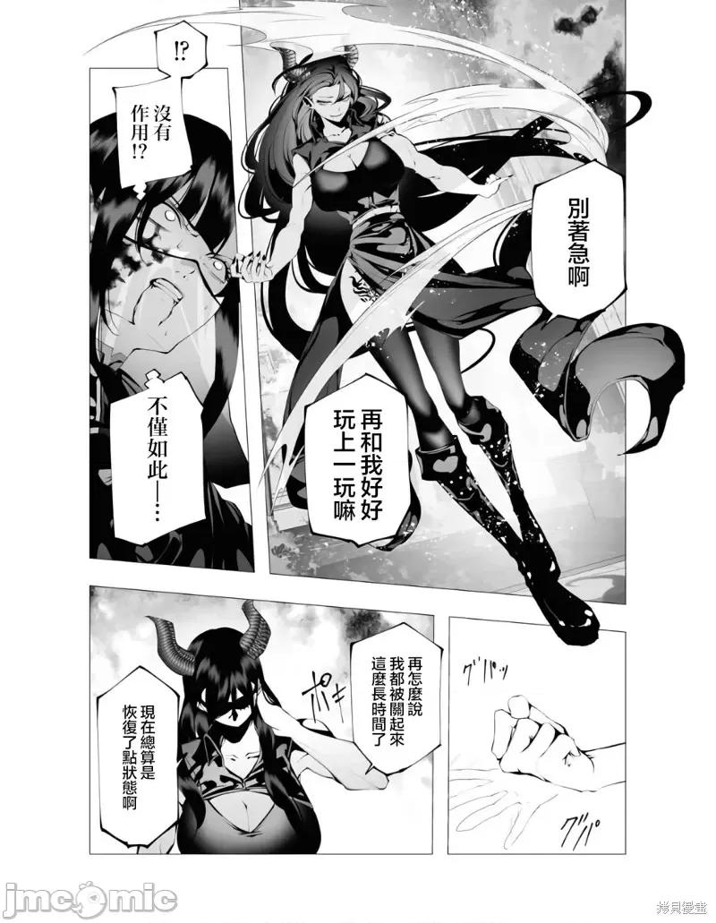 连环杀手降临异世界 连环杀手降临异世界第10话.zip 第6页