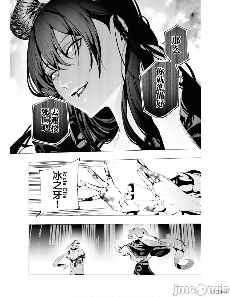 连环杀手降临异世界 连环杀手降临异世界第10话.zip 第7页