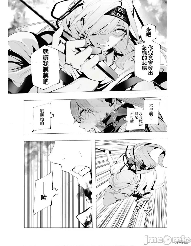 连环杀手降临异世界 连环杀手降临异世界第10话.zip 第9页