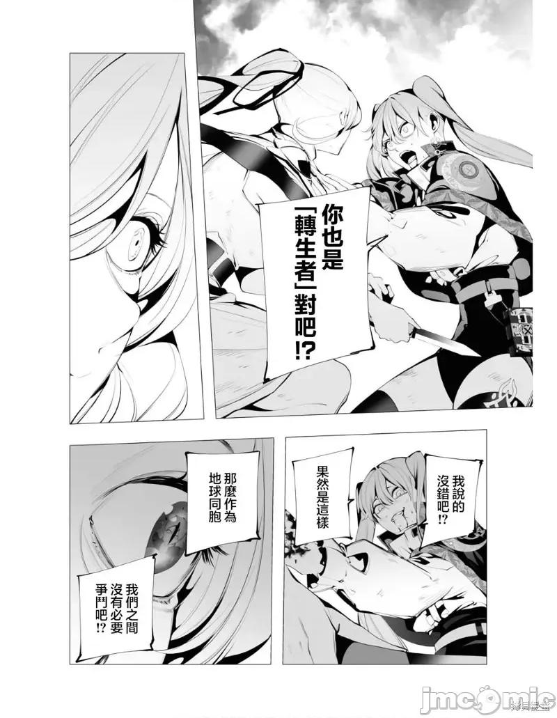 连环杀手降临异世界 连环杀手降临异世界第10话.zip 第10页