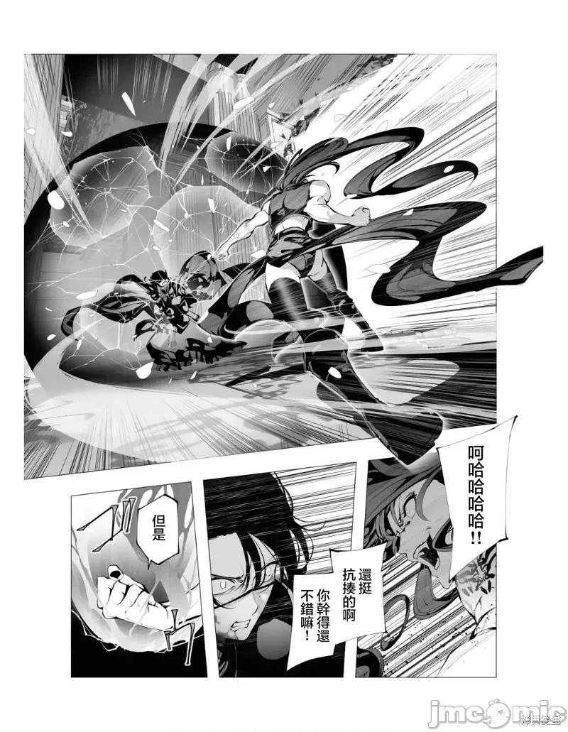 连环杀手降临异世界 连环杀手降临异世界第10话.zip 第13页