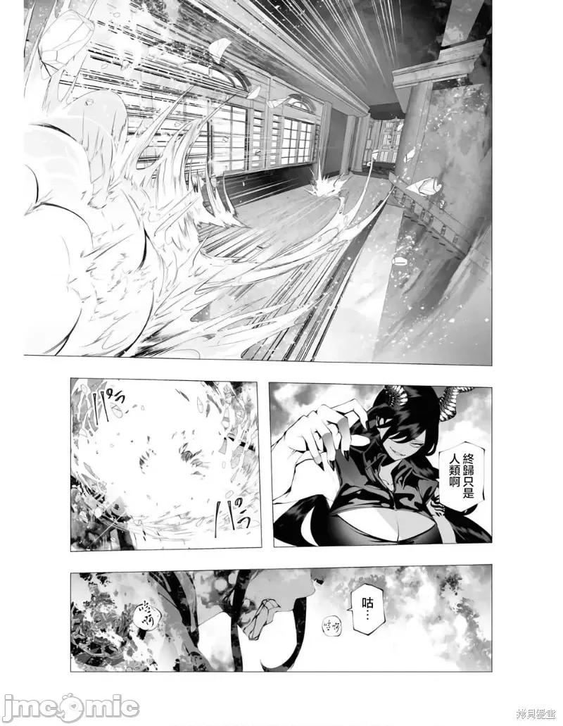 连环杀手降临异世界 连环杀手降临异世界第10话.zip 第15页