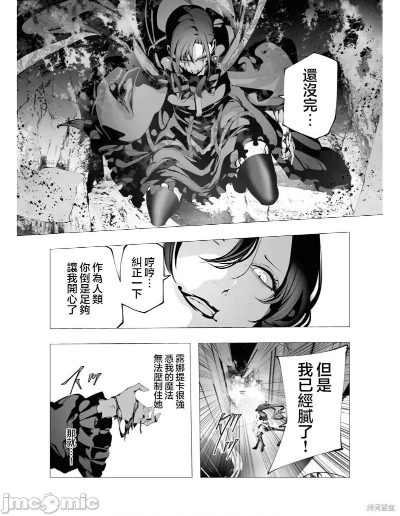 连环杀手降临异世界 连环杀手降临异世界第10话.zip 第16页