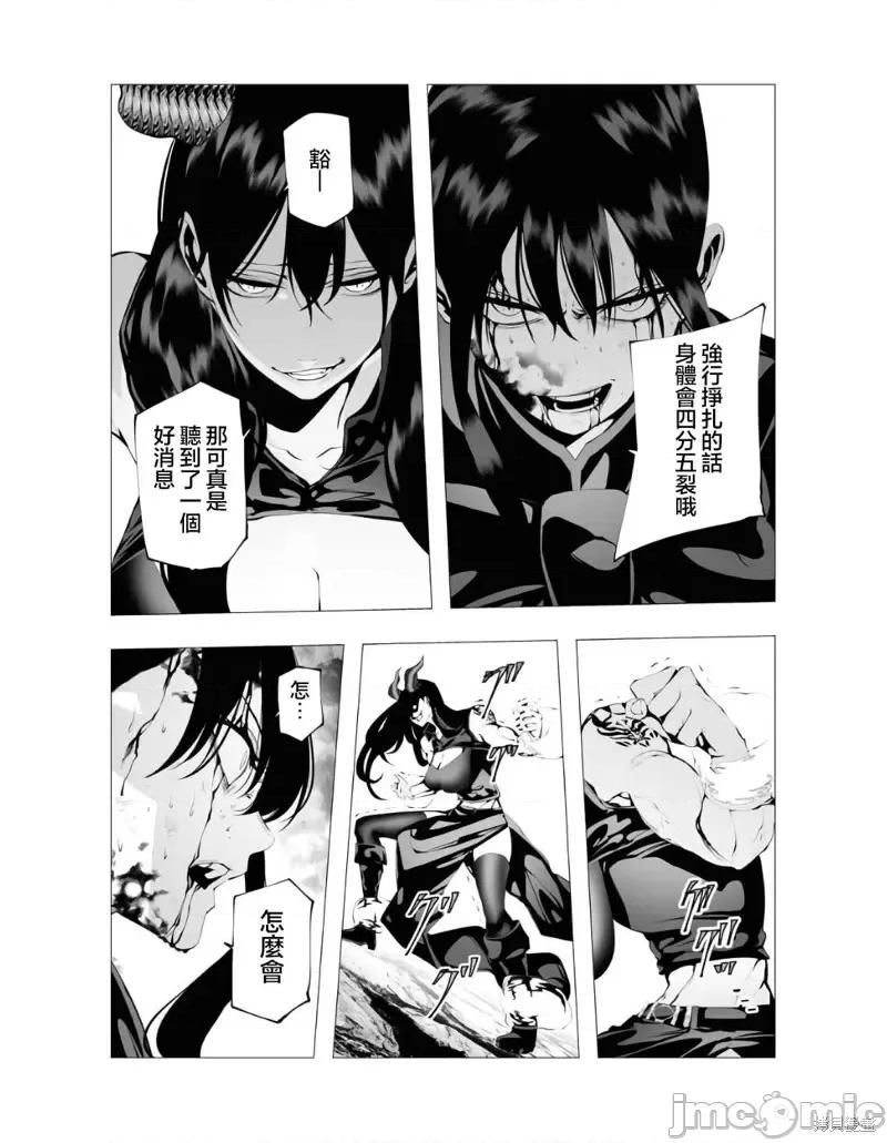 连环杀手降临异世界 连环杀手降临异世界第10话.zip 第19页