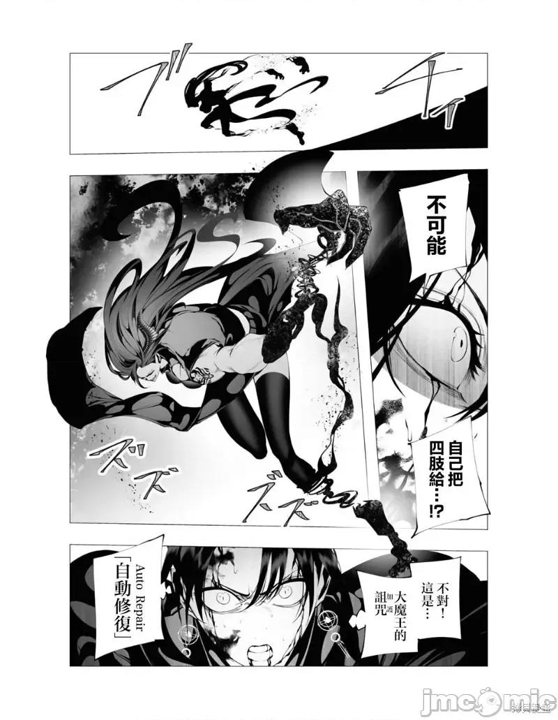 连环杀手降临异世界 连环杀手降临异世界第10话.zip 第20页