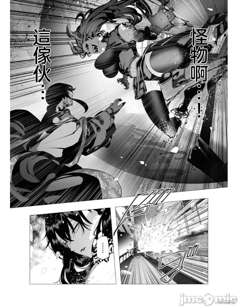 连环杀手降临异世界 连环杀手降临异世界第10话.zip 第21页