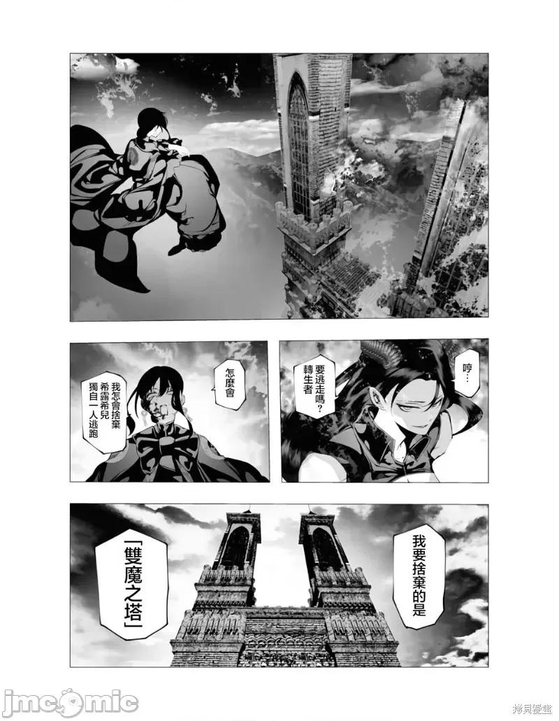 连环杀手降临异世界 连环杀手降临异世界第10话.zip 第22页