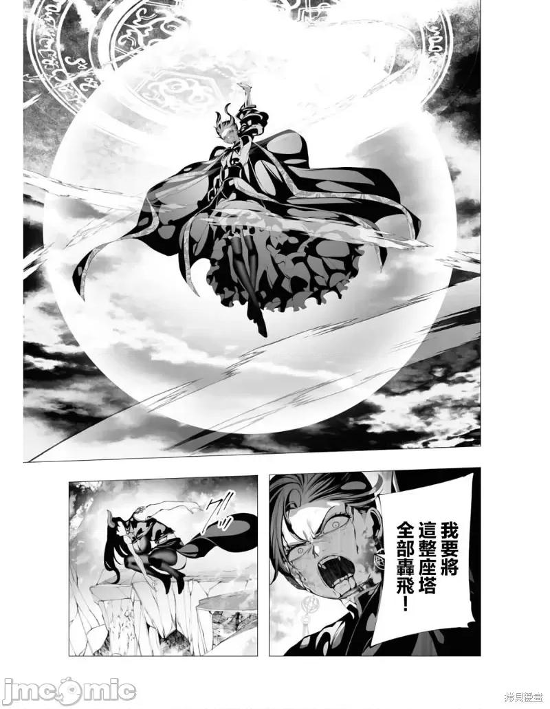 连环杀手降临异世界 连环杀手降临异世界第10话.zip 第23页