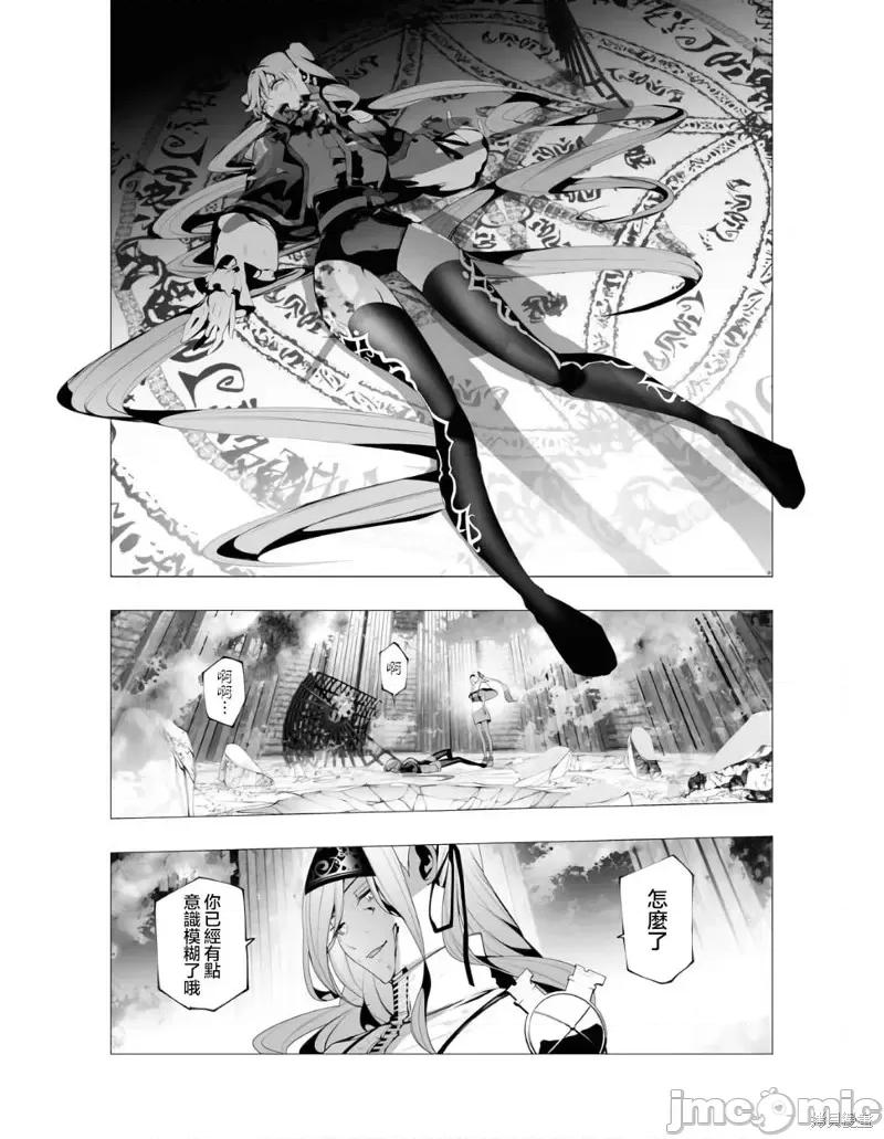 连环杀手降临异世界 连环杀手降临异世界第10话.zip 第27页