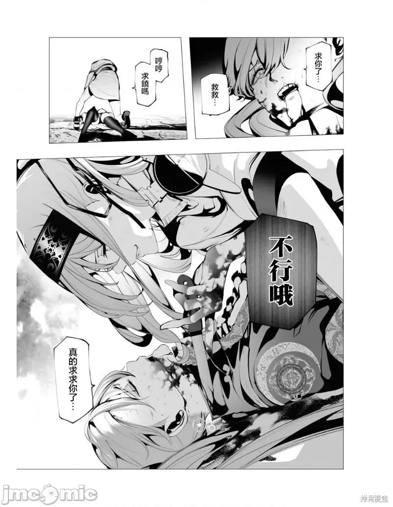 连环杀手降临异世界 连环杀手降临异世界第10话.zip 第28页