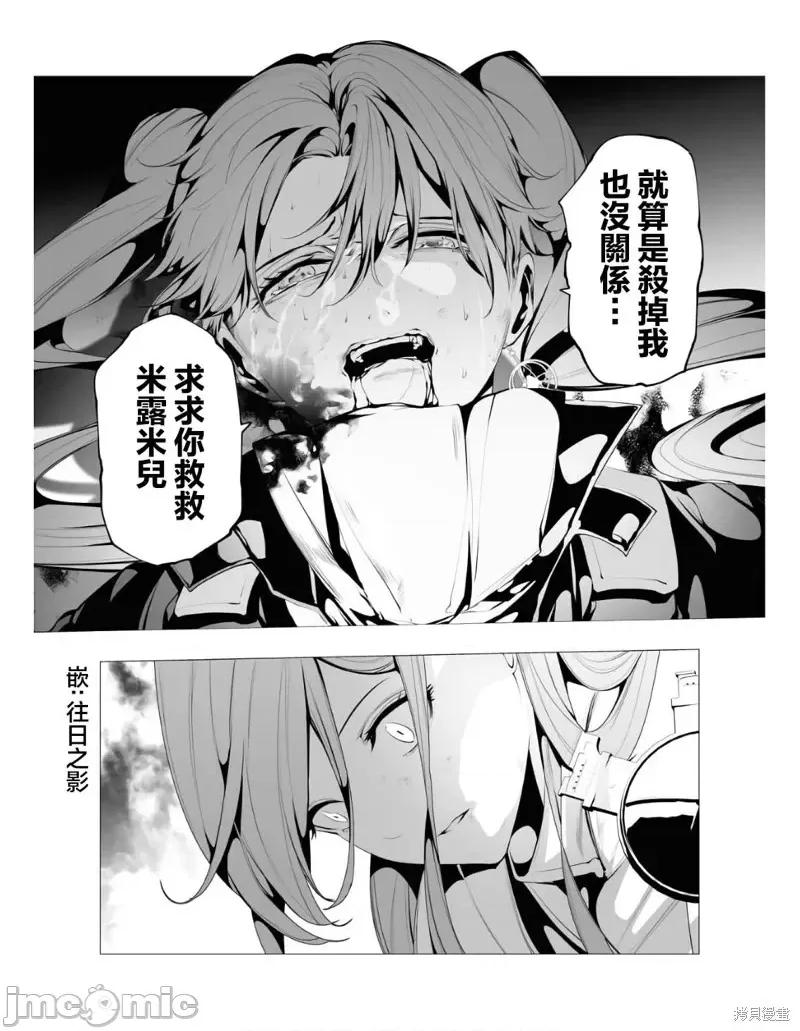 连环杀手降临异世界 连环杀手降临异世界第10话.zip 第29页