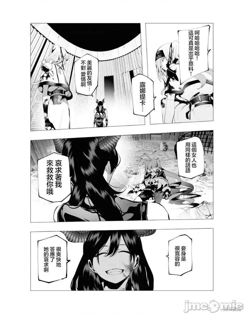 连环杀手降临异世界 连环杀手降临异世界第10话.zip 第30页