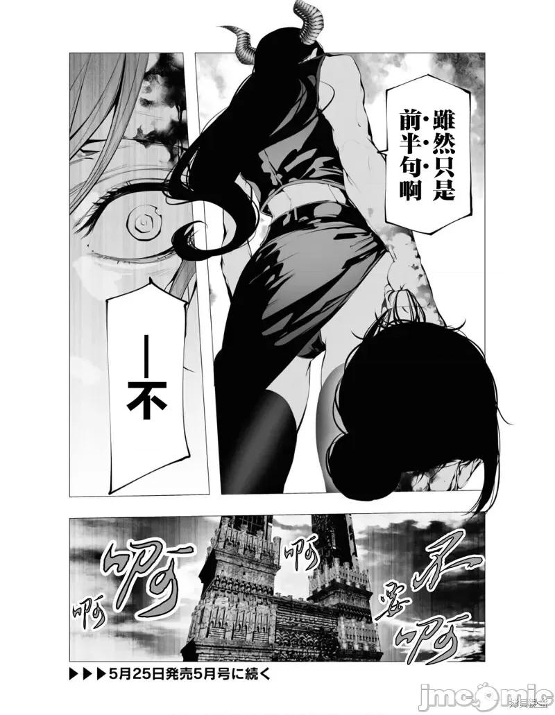 连环杀手降临异世界 连环杀手降临异世界第10话.zip 第31页