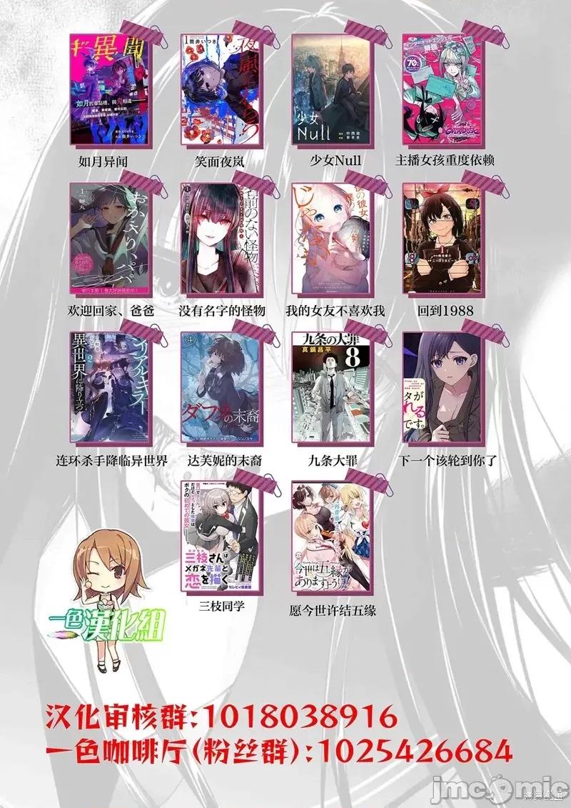 连环杀手降临异世界 连环杀手降临异世界第10话.zip 第32页
