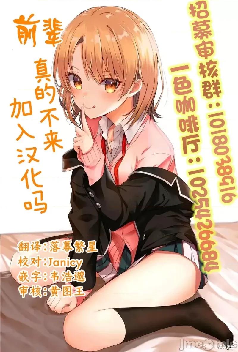 连环杀手降临异世界 连环杀手降临异世界第10话.zip 第33页