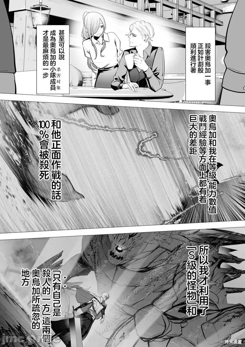 连环杀手降临异世界 连环杀手降临异世界 第4页