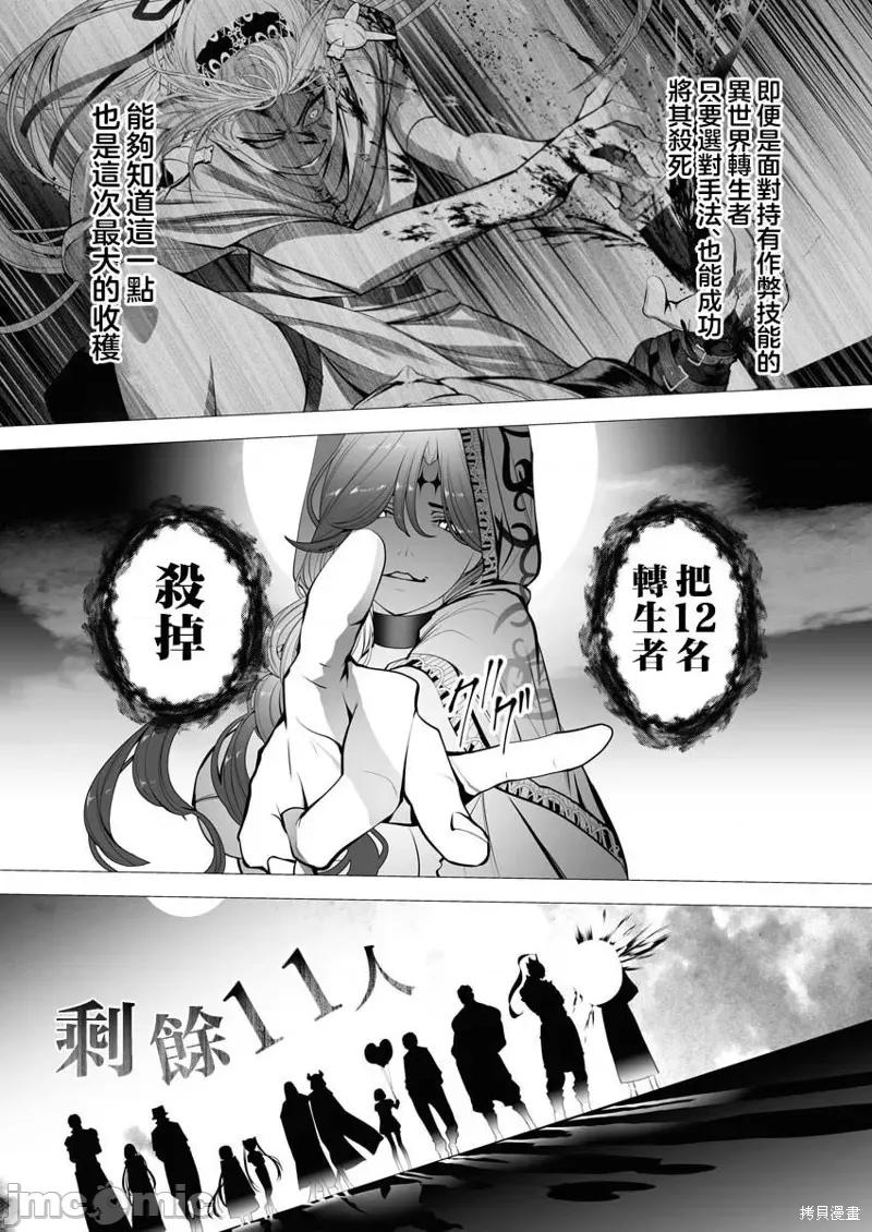 连环杀手降临异世界 连环杀手降临异世界 第5页