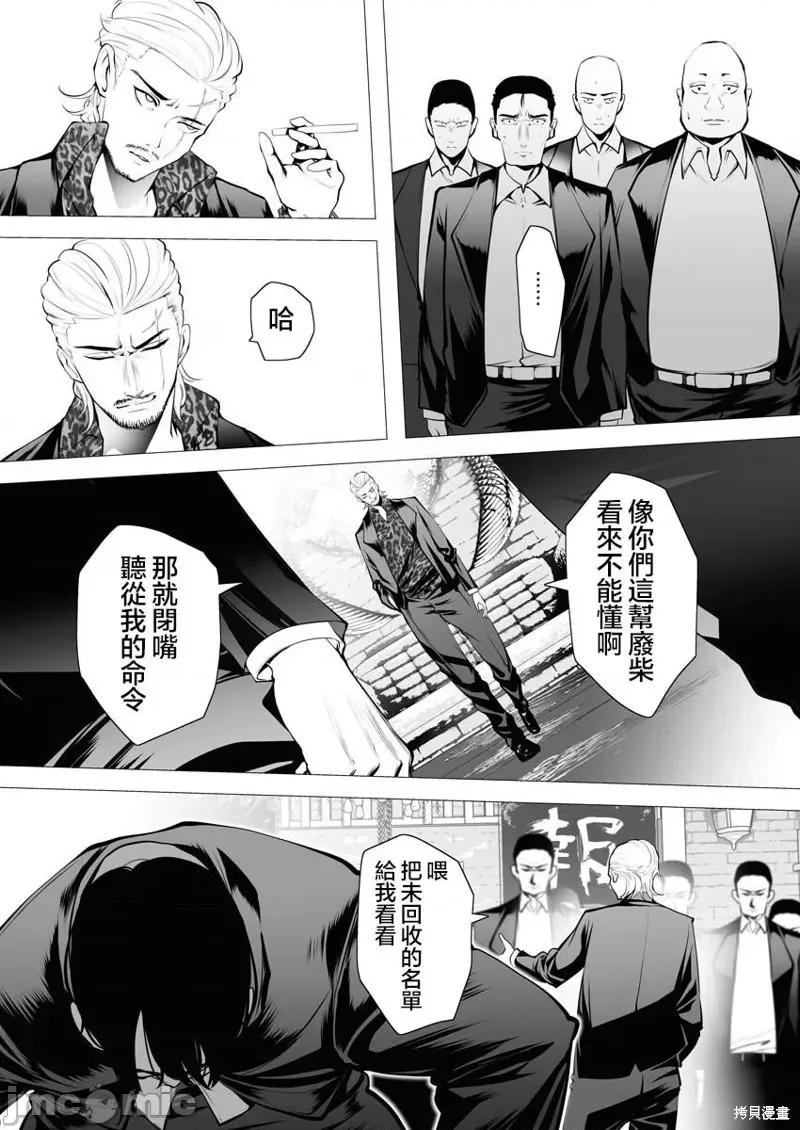 连环杀手降临异世界 连环杀手降临异世界 第19页