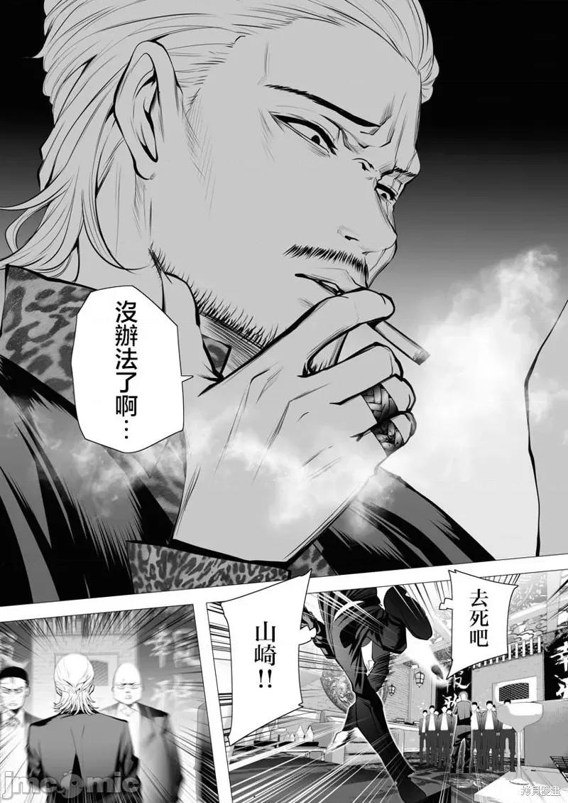 连环杀手降临异世界 连环杀手降临异世界 第21页