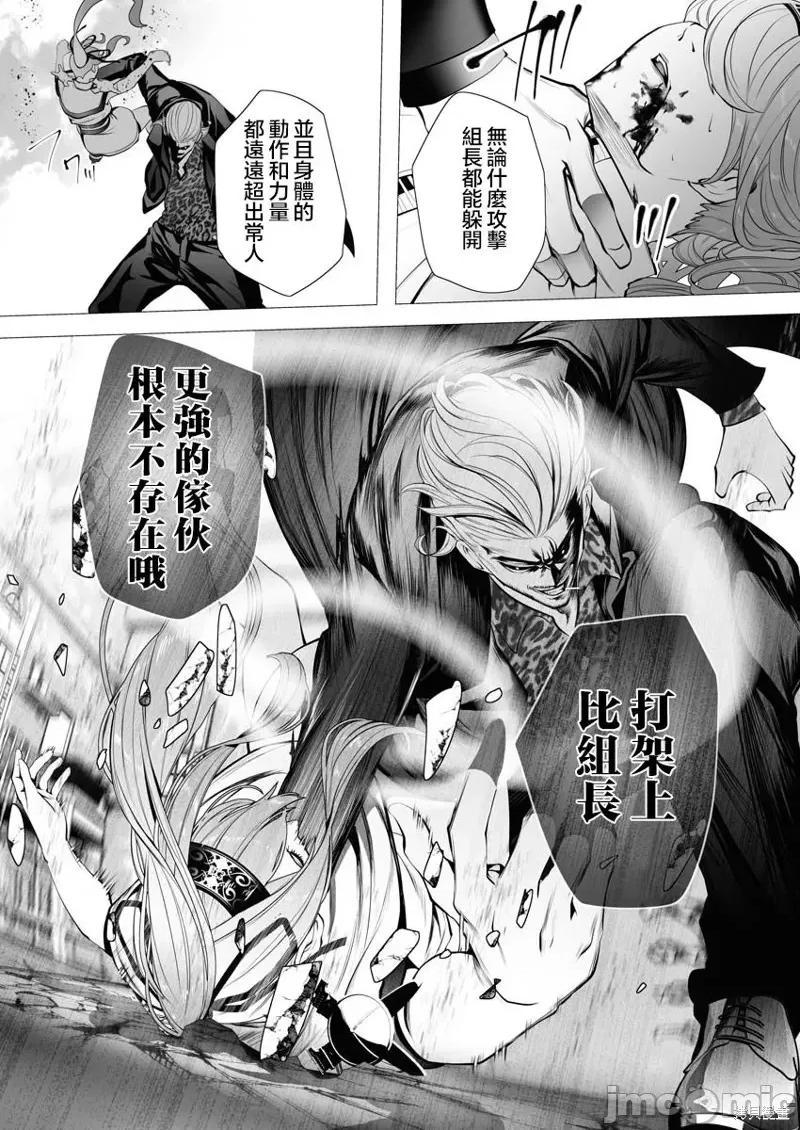 连环杀手降临异世界 连环杀手降临异世界 第23页