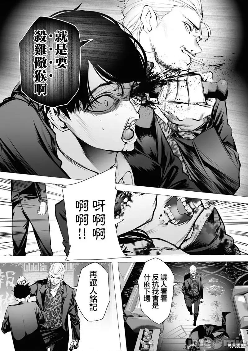 连环杀手降临异世界 连环杀手降临异世界 第24页