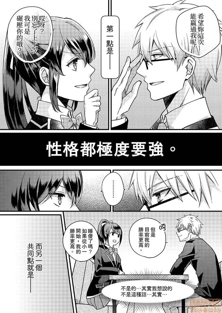 紧紧抱着我插进来呀…～无法坦诚面对最喜欢的她… [椎奈しな] ぎゅって、しながら挿入れてよ…～好きすぎる女子と素直になれないまま… 紧紧抱着我插进来呀…～无法坦诚面对最喜欢的她… 第4页