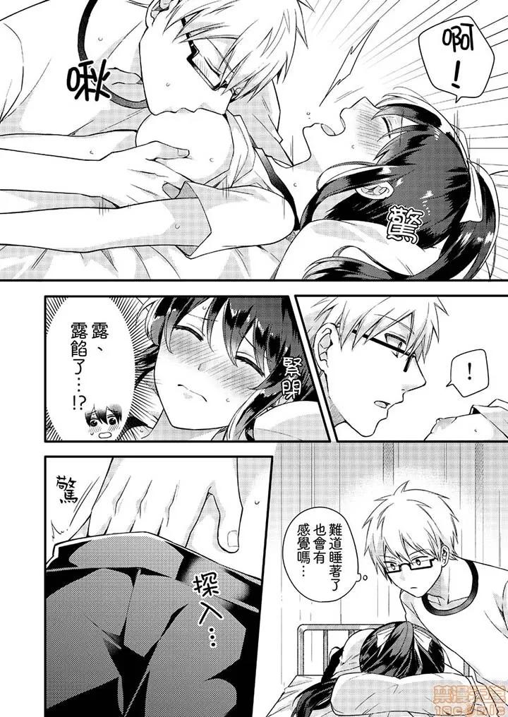 紧紧抱着我插进来呀…～无法坦诚面对最喜欢的她… [椎奈しな] ぎゅって、しながら挿入れてよ…～好きすぎる女子と素直になれないまま… 紧紧抱着我插进来呀…～无法坦诚面对最喜欢的她… 第29页