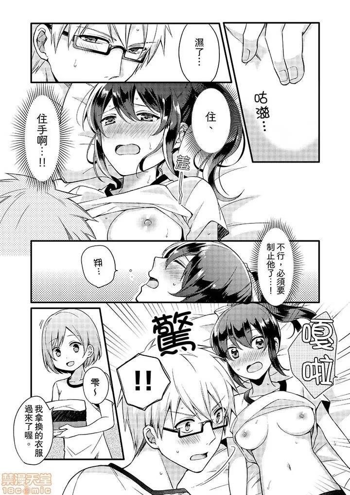 紧紧抱着我插进来呀…～无法坦诚面对最喜欢的她… [椎奈しな] ぎゅって、しながら挿入れてよ…～好きすぎる女子と素直になれないまま… 紧紧抱着我插进来呀…～无法坦诚面对最喜欢的她… 第30页