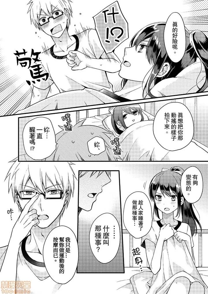 紧紧抱着我插进来呀…～无法坦诚面对最喜欢的她… [椎奈しな] ぎゅって、しながら挿入れてよ…～好きすぎる女子と素直になれないまま… 紧紧抱着我插进来呀…～无法坦诚面对最喜欢的她… 第32页