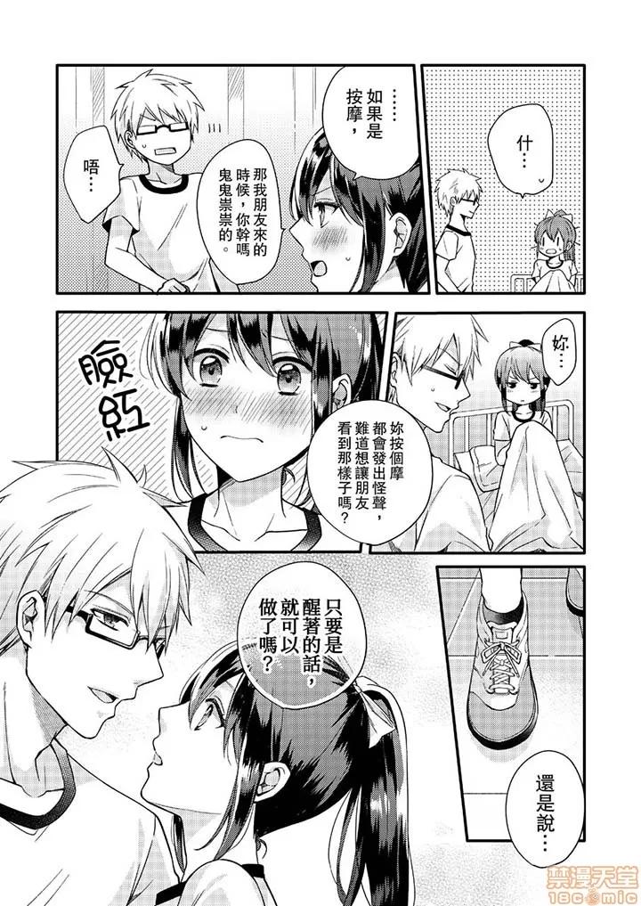 紧紧抱着我插进来呀…～无法坦诚面对最喜欢的她… [椎奈しな] ぎゅって、しながら挿入れてよ…～好きすぎる女子と素直になれないまま… 紧紧抱着我插进来呀…～无法坦诚面对最喜欢的她… 第33页