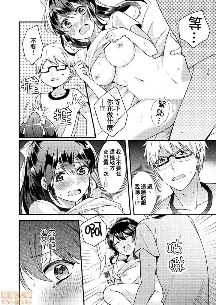 紧紧抱着我插进来呀…～无法坦诚面对最喜欢的她… [椎奈しな] ぎゅって、しながら挿入れてよ…～好きすぎる女子と素直になれないまま… 紧紧抱着我插进来呀…～无法坦诚面对最喜欢的她… 第41页