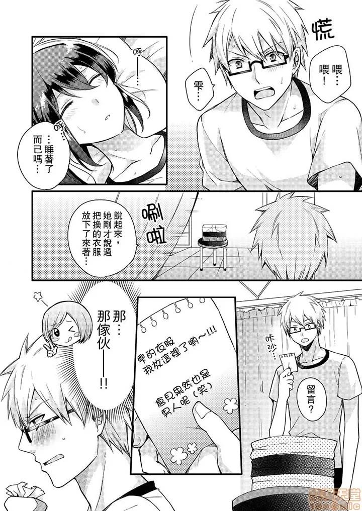 紧紧抱着我插进来呀…～无法坦诚面对最喜欢的她… [椎奈しな] ぎゅって、しながら挿入れてよ…～好きすぎる女子と素直になれないまま… 紧紧抱着我插进来呀…～无法坦诚面对最喜欢的她… 第46页