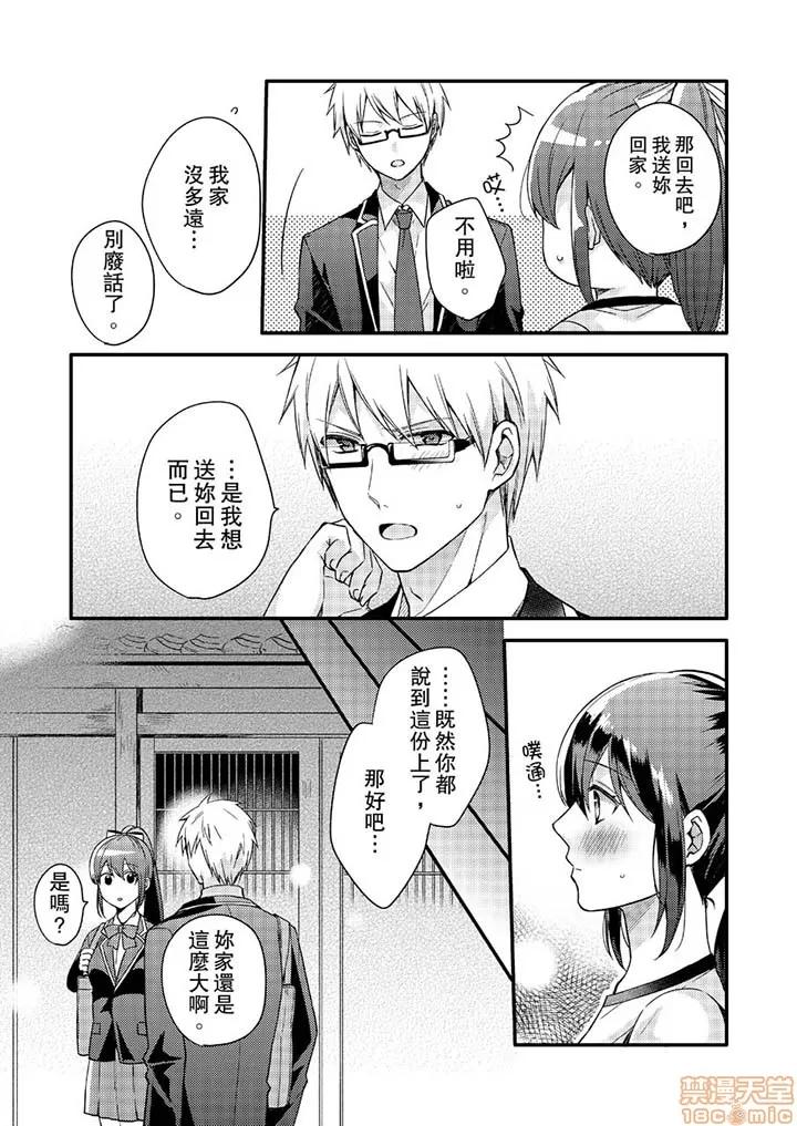 紧紧抱着我插进来呀…～无法坦诚面对最喜欢的她… [椎奈しな] ぎゅって、しながら挿入れてよ…～好きすぎる女子と素直になれないまま… 紧紧抱着我插进来呀…～无法坦诚面对最喜欢的她… 第48页