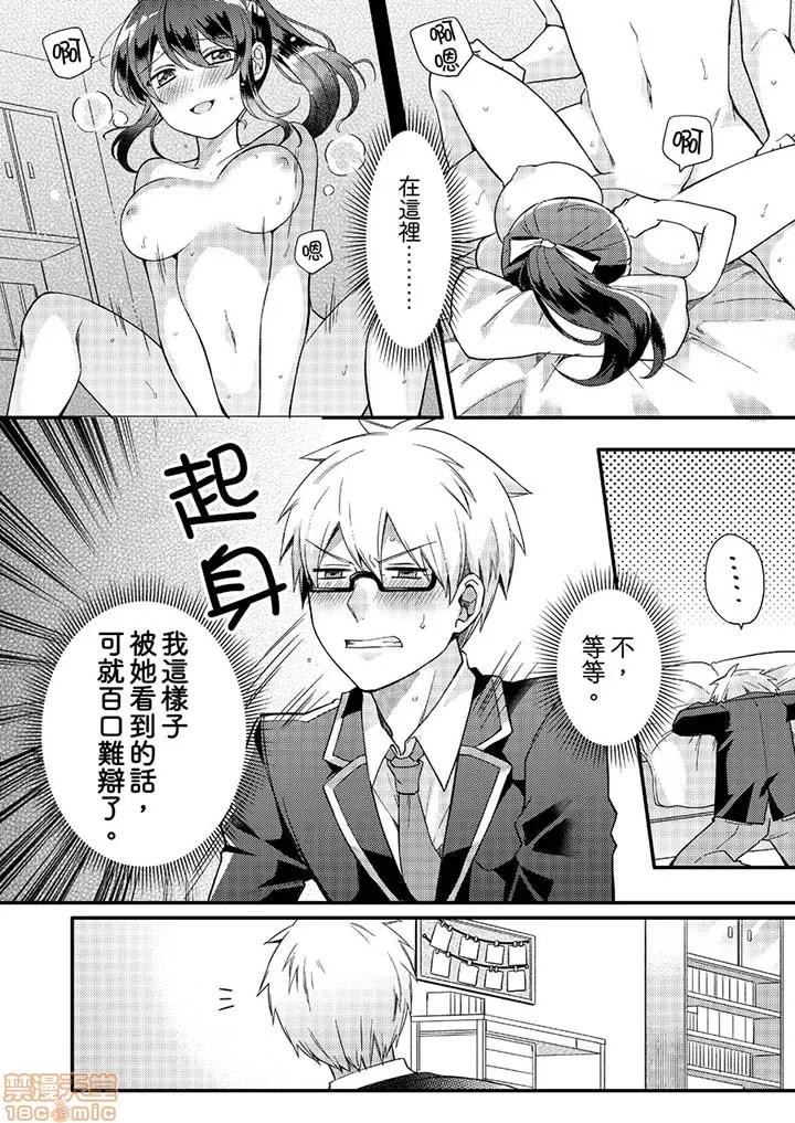 紧紧抱着我插进来呀…～无法坦诚面对最喜欢的她… [椎奈しな] ぎゅって、しながら挿入れてよ…～好きすぎる女子と素直になれないまま… 紧紧抱着我插进来呀…～无法坦诚面对最喜欢的她… 第55页