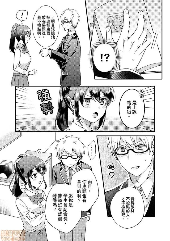 紧紧抱着我插进来呀…～无法坦诚面对最喜欢的她… [椎奈しな] ぎゅって、しながら挿入れてよ…～好きすぎる女子と素直になれないまま… 紧紧抱着我插进来呀…～无法坦诚面对最喜欢的她… 第60页