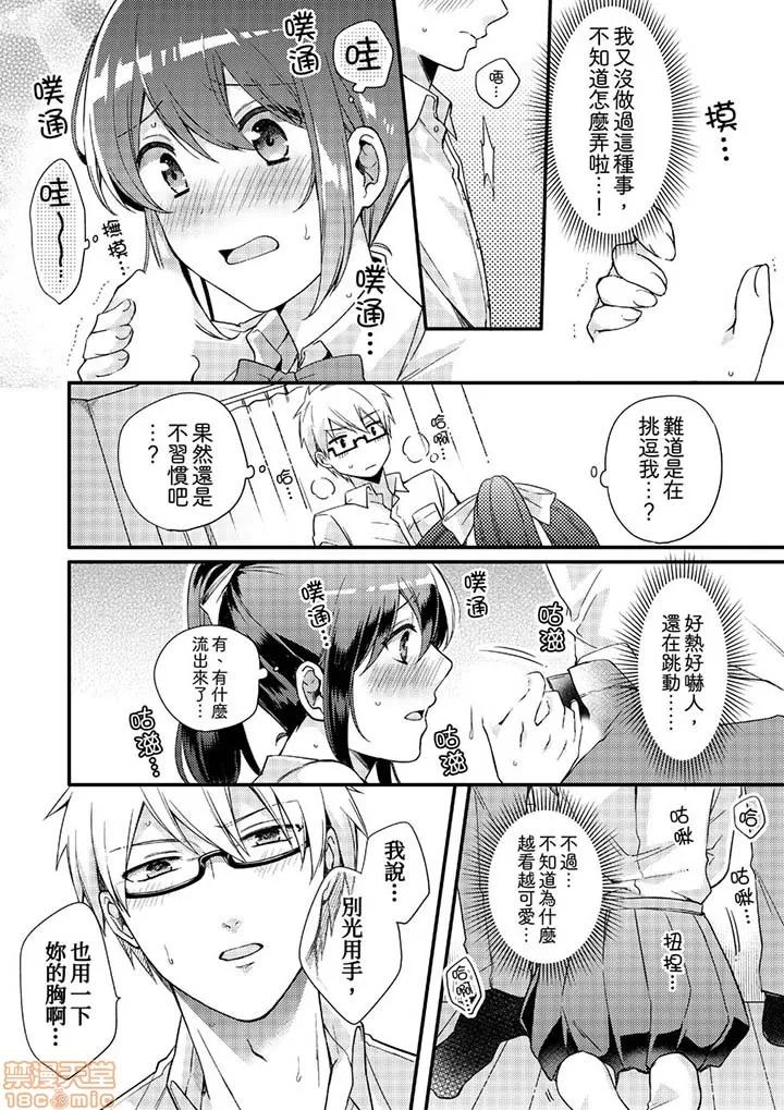 紧紧抱着我插进来呀…～无法坦诚面对最喜欢的她… [椎奈しな] ぎゅって、しながら挿入れてよ…～好きすぎる女子と素直になれないまま… 紧紧抱着我插进来呀…～无法坦诚面对最喜欢的她… 第63页