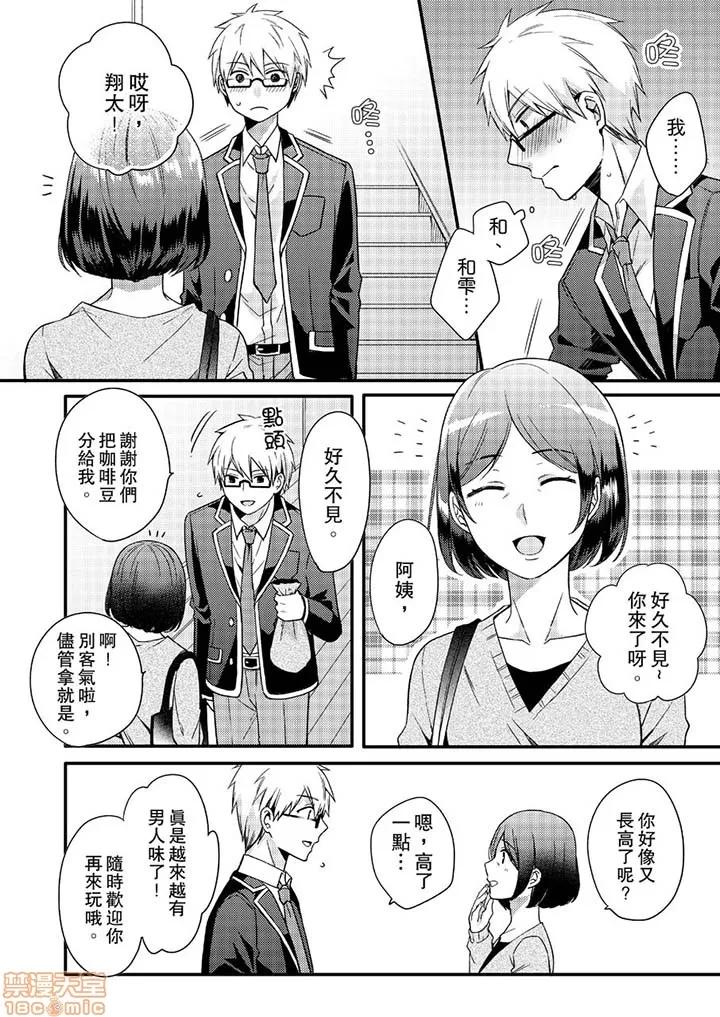 紧紧抱着我插进来呀…～无法坦诚面对最喜欢的她… [椎奈しな] ぎゅって、しながら挿入れてよ…～好きすぎる女子と素直になれないまま… 紧紧抱着我插进来呀…～无法坦诚面对最喜欢的她… 第72页