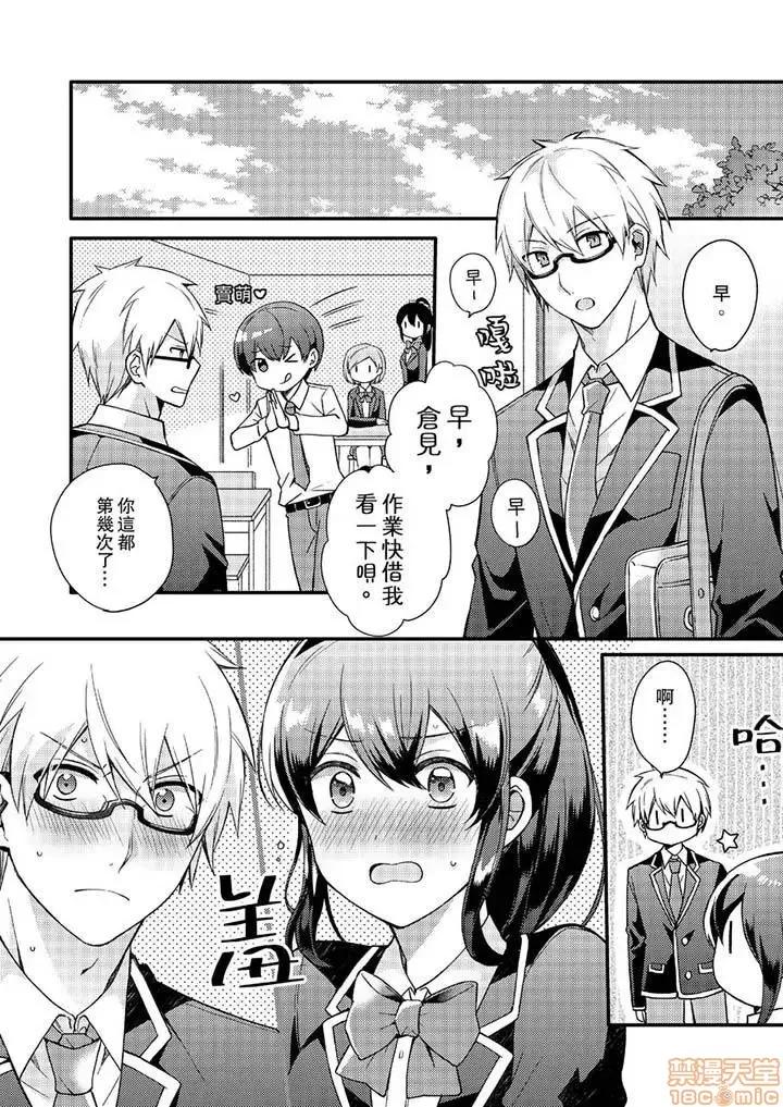 紧紧抱着我插进来呀…～无法坦诚面对最喜欢的她… 紧紧抱着我插进来呀 7-16 第2页