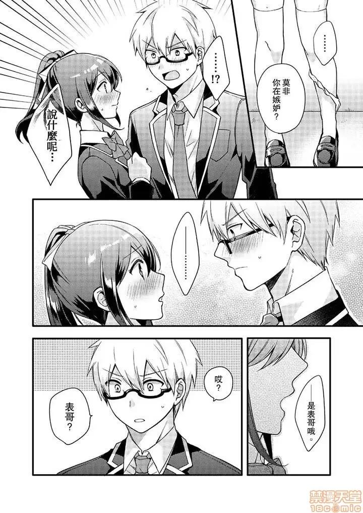 紧紧抱着我插进来呀…～无法坦诚面对最喜欢的她… 紧紧抱着我插进来呀 7-16 第16页