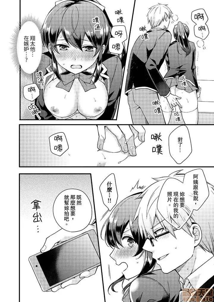 紧紧抱着我插进来呀…～无法坦诚面对最喜欢的她… 紧紧抱着我插进来呀 7-16 第18页