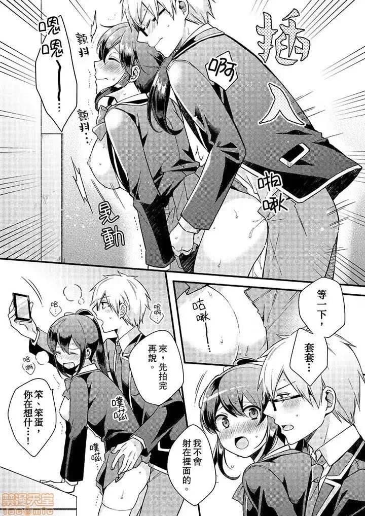紧紧抱着我插进来呀…～无法坦诚面对最喜欢的她… 紧紧抱着我插进来呀 7-16 第19页