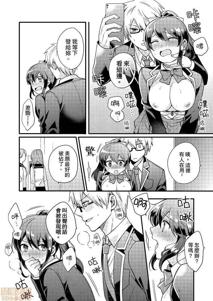 紧紧抱着我插进来呀…～无法坦诚面对最喜欢的她… 紧紧抱着我插进来呀 7-16 第20页