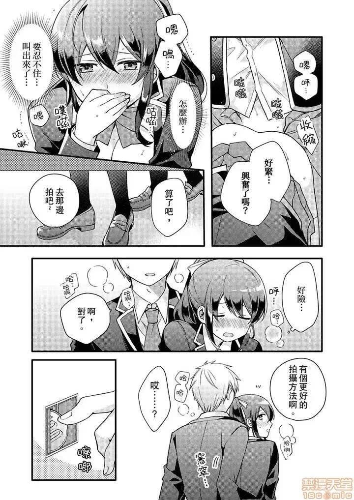 紧紧抱着我插进来呀…～无法坦诚面对最喜欢的她… 紧紧抱着我插进来呀 7-16 第21页