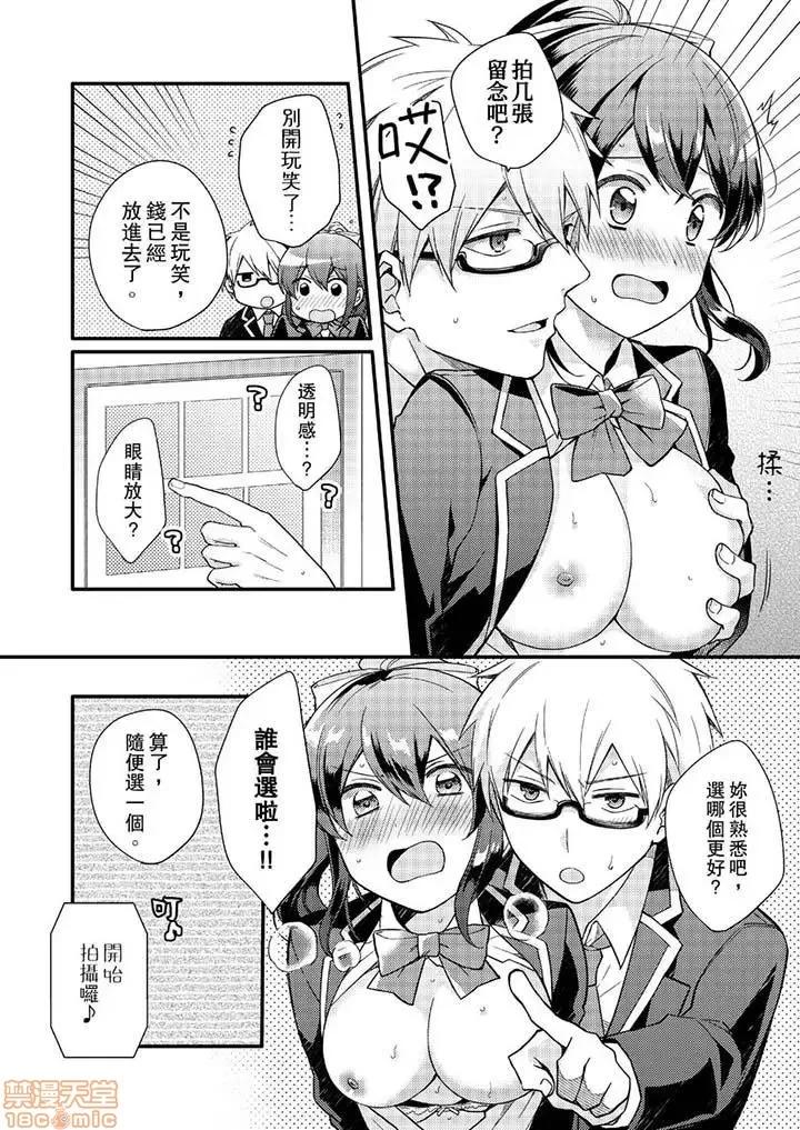 紧紧抱着我插进来呀…～无法坦诚面对最喜欢的她… 紧紧抱着我插进来呀 7-16 第22页