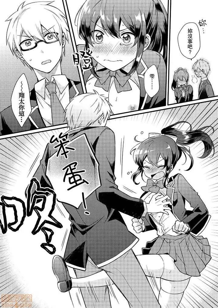 紧紧抱着我插进来呀…～无法坦诚面对最喜欢的她… 紧紧抱着我插进来呀 7-16 第25页
